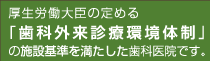 日本歯周病学会認定 歯周病専門医